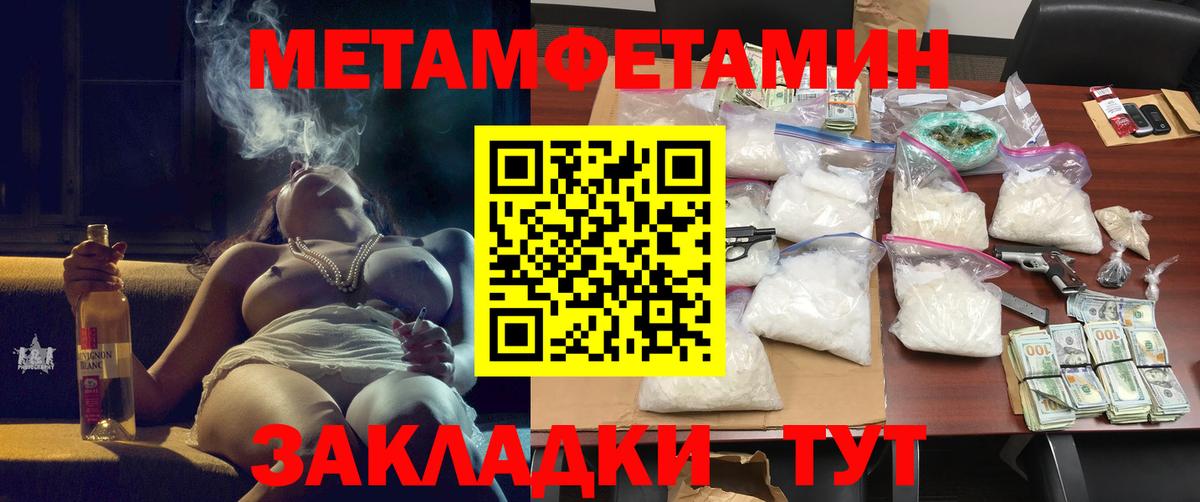 Амфетамин Premium Альметьевск