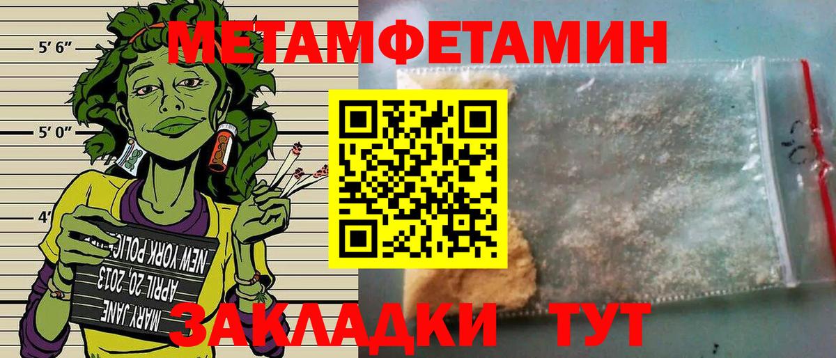 Альметьевск  Amphetamine  Вход с VPN  Amphetamine Розовый 