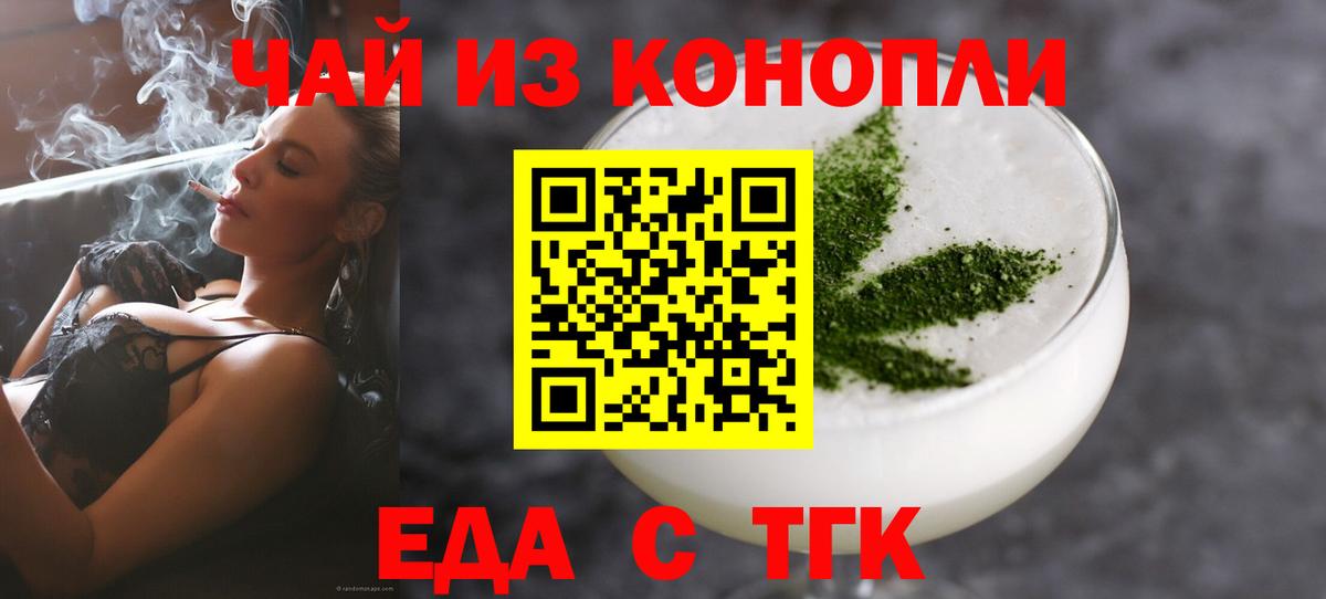 Альметьевск  Печенье с ТГК марихуана  Вход с VPN 