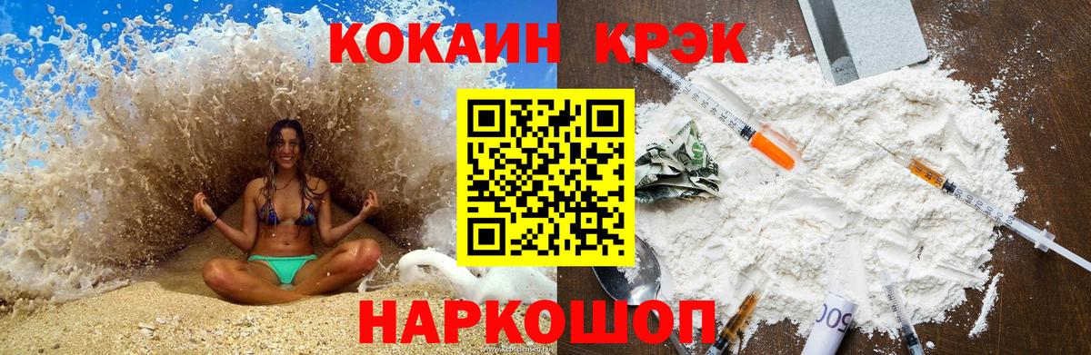 Cocaine 98% Альметьевск