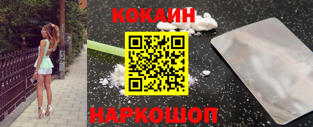 Кокаин 97%  Cocaine 97%  Вход с VPN  Cocaine  Альметьевск 
