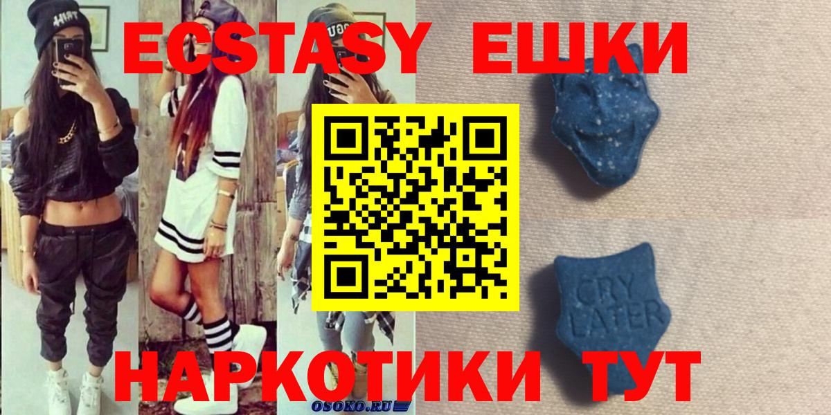 ЭКСТАЗИ диски  где продают   Альметьевск  Ecstasy mix  Вход с VPN  ЭКСТАЗИ 