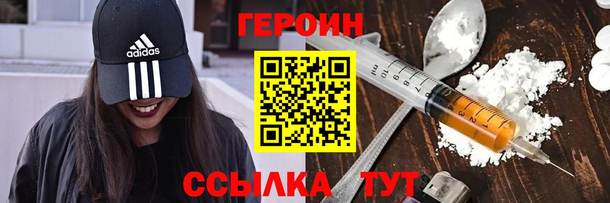 Альметьевск  Героин Афган  Вход с VPN 