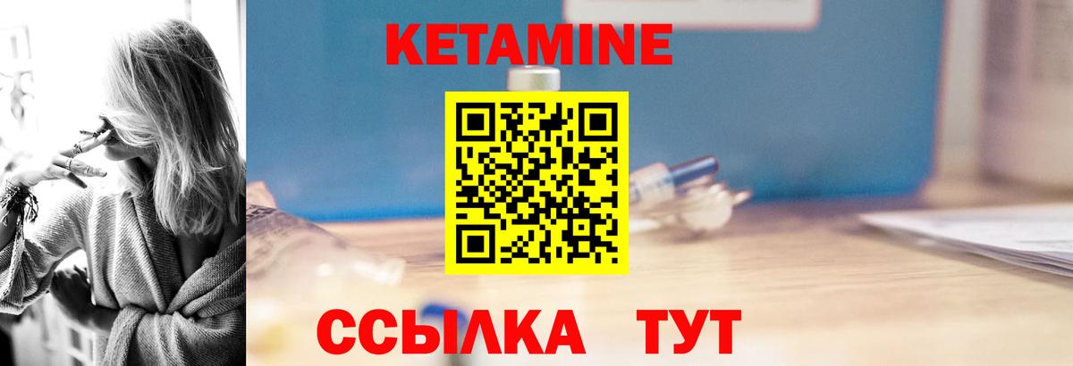 Кетамин ketamine Альметьевск