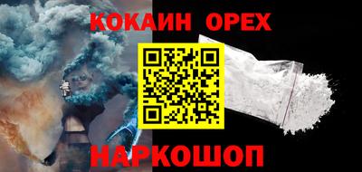 кокаин перу Чебоксары