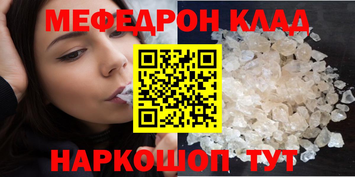 Меф  Вход с VPN  Меф 4 MMC  Альметьевск  МЕФ мука 