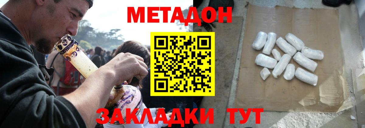 МЕТАДОН VHQ  Вход с VPN  Альметьевск  Метадон VHQ 