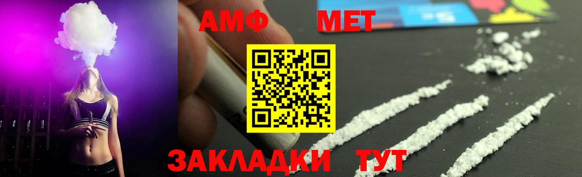 Альметьевск  Метамфетамин винт  Вход с VPN 