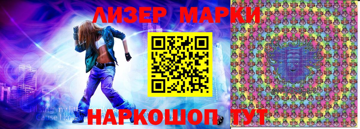 Альметьевск  Марки 25I-NBOMe 1,8мг  Вход с VPN 