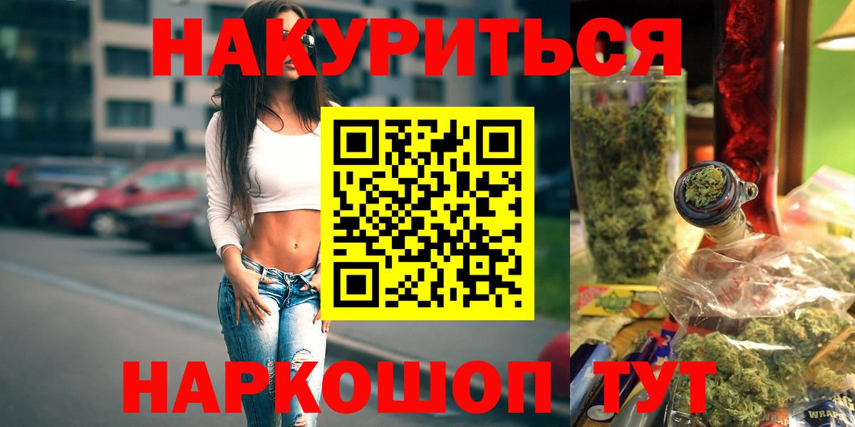 Канабис сатива Альметьевск